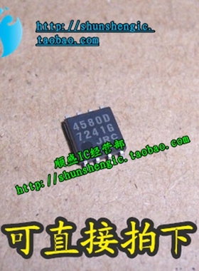 JRC 4580D NJM4580DM SOP8脚 全新运算放大器芯片 贴片IC 順盛