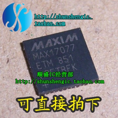 MAX17077 MAX17077ETM QFN48脚 全新液晶板驱动芯片 贴片IC