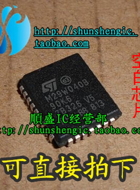 M29W040B-55K6 M29W040B-90K6 PLCC32脚 全新储存器芯片 可代烧录