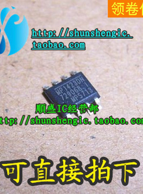 MP1423DN MP1423 MP1482DS SOP8脚 全新电源管理芯片 贴片IC 順盛