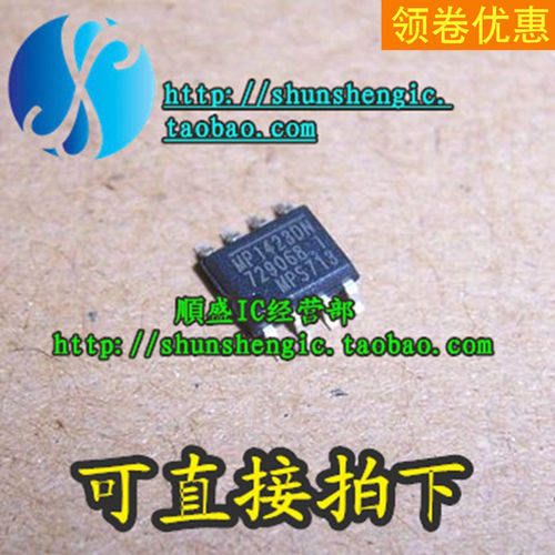 MP1423DN MP1423 MP1482DS SOP8脚 全新电源管理芯片 贴片IC 順盛
