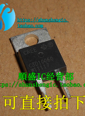 C3D10060 TO220-2脚 快恢复整流二极管 直插三极管 拆机 正品