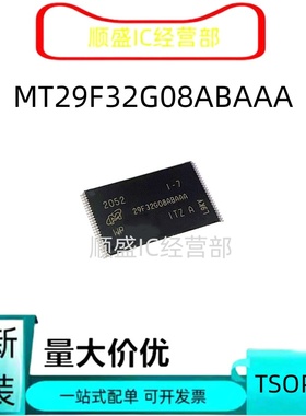 全新原装 MT29F32G08ABAAAWP-ITZ:A TSOP48 NAND闪存芯片