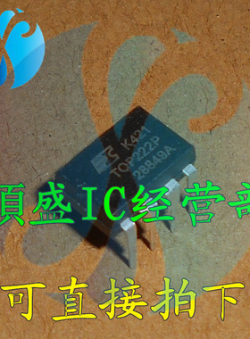 TOP221PN TOP222PN TOP222P DIP8脚 全新电源管理芯片 直插IC