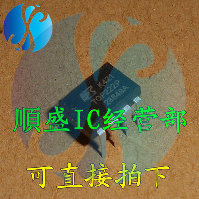 TOP221PN TOP222PN TOP222P DIP8脚 全新电源管理芯片 直插IC