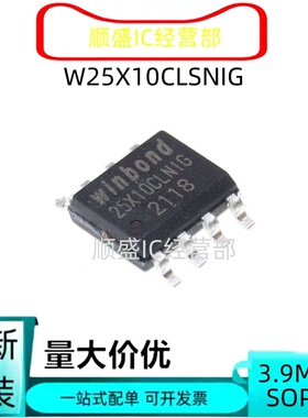 直拍W25X40CLSNIG 25X05 25X10 25X20 25X41 BVSIG SOP8 可代烧录