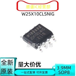 直拍W25X40CLSNIG 25X05 25X10 25X20 25X41 BVSIG SOP8 可代烧录
