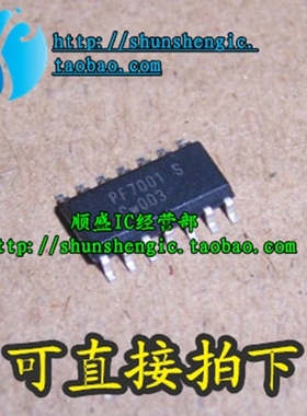 PF7001S PF7001 SOP14脚 全新液晶电源管理芯片 贴片IC 順盛