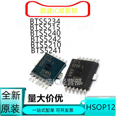 全新电源开关芯片BTS5215L贴片IC