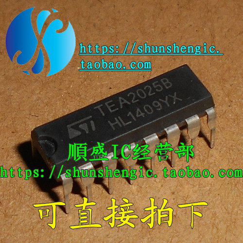 TEA2025BDIP16全新贴片芯片