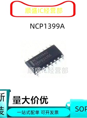 全新NCP1397BG NCP1397ADR2G BDR2G 13992AC 1396 1399AM AA AC