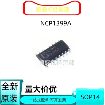 电源管理芯片全新NCP1397BG贴片