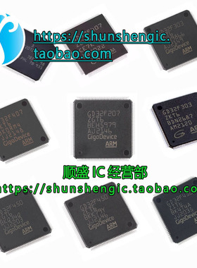 GD32F207ZCT6 32F303 32F407 32F450 ZGT6 ZKT6 ZIT6 贴片QFP144