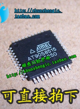 AT90S8515-8AC TQFP44脚 全新单片机芯片 贴片IC 可代烧录 正品