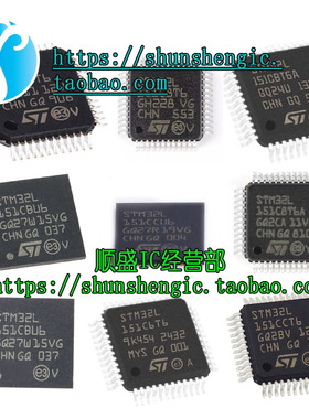 STM32L151CBT6A C6T6 C8T6A CBU6A CCT6TR 32位微控制器MCU单片机