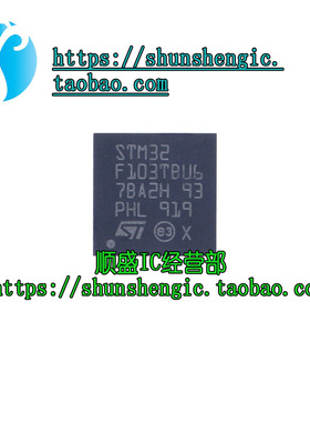 STM32F103TBU6 TBU7 VFQFPN36 ARM CortexM3 32位微控制器MCU进口