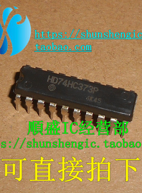 HD74HC373P SN74HC373N DIP20脚 全新进口逻辑芯片 直插IC