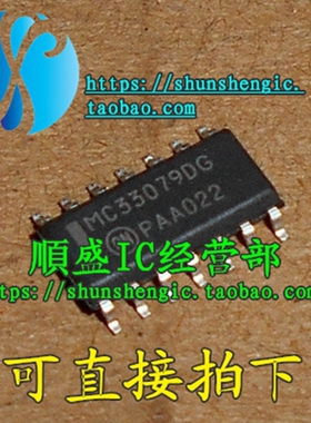 MC33079DG MC33079D SOP14脚 全新运算放大器芯片 贴片IC 原装