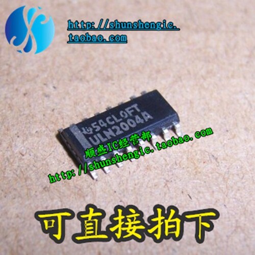 ULN2004A SOP16脚  达林顿晶体管芯片 贴片IC  全新原装 顺盛