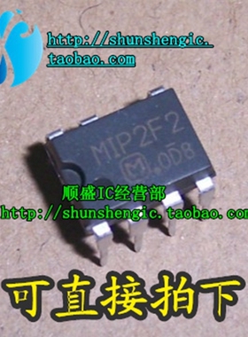 MIP2F1 MIP2F2 MIP2F3 MIP2F5 DIP7脚 全新电源管理芯片 直插IC