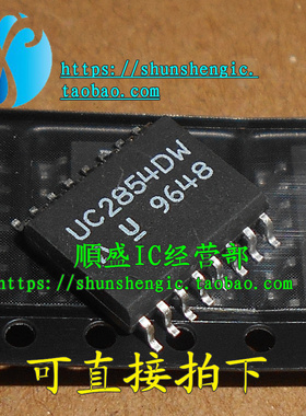 UC2854DW UC3854BDW UC3854DW SOP16脚 全新电源管理芯片 贴片IC