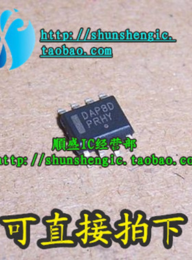 DAP7A DAP6A DAP8D DAP11 SOP8脚 全新液晶电源管理芯片 贴片IC