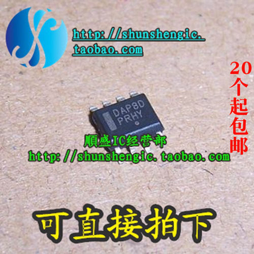 DAP7A DAP6A DAP8D DAP11 SOP8脚 全新液晶电源管理芯片 贴片IC
