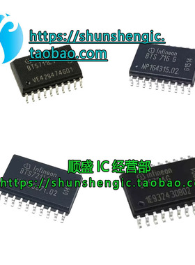 全新原装 BTS711 716 721 724 730 840 L L1 G GB S S2 贴片SOP20