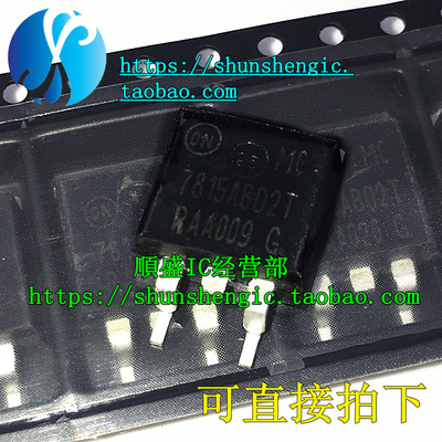 L7815CD2T MC7815ABD2T TO263 全新三端稳压管 贴片三极管 进口