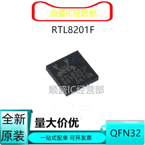 全新可直拍 RTL8201FR-VB-CG RTL8201F QFN32 太网控芯片