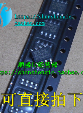 ATA6625 ATA6625C-TAQY SOP8 全新汽车电脑板CAN通讯芯片 贴片IC