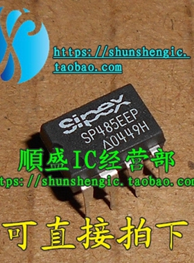 SP485ECP SP485EEP DIP8脚 RS-485收发器芯片 直插 全新进口 正品