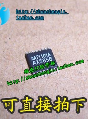 全新 AAT1101A TSSOP16脚 原装液晶芯片 贴片IC 顺盛