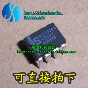 NE5532N NE5532AN DIP8脚 音频放大器芯片 直插IC 順盛