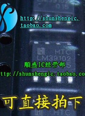 全新直拍 LM39102 SOP8脚 液晶电源管理芯片 贴片IC