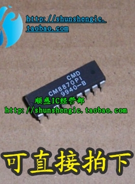 CM8870PI CM8870 DIP18脚 全新进口电话双音多频解码芯片 直插IC