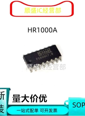 全新原装 HR1000A HR1000 SOP16液晶电源芯片