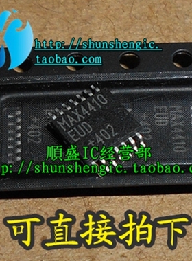 全新MAX4410EUD MAX4382 MAX4395CEUD TSSOP14立体声耳机驱动器
