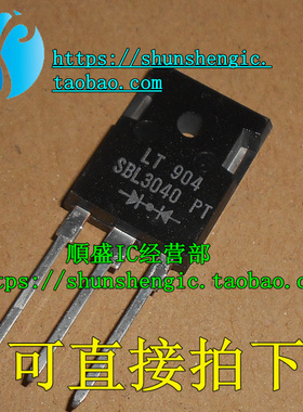 全新SBL3040PT TO247-3脚 TO3P 肖特基二极管 直插三极管 正品