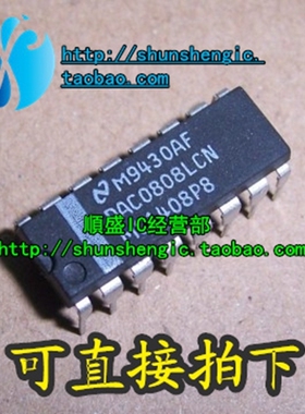 全新DAC0808LCN 0800 0832 0804LCN ADC0832 0809CCN直插DIP16/20