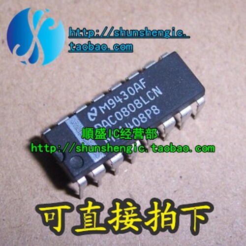 贴片芯片全新DAC0808LCN/0809