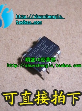 NCP1027P65 P1027P65 DIP7脚 全新液晶电源芯片 直插IC 順盛