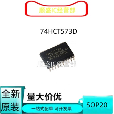 74HCT244DSOP20逻辑芯片贴片IC