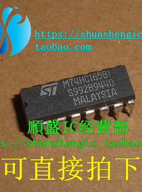 M74HC165B1 SN74HC165N DIP16脚 全新进口逻辑芯片 直插IC 順盛