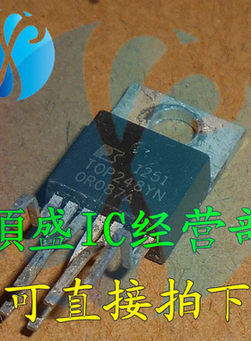 TOP248YN TOP248Y TO220-7脚 液晶电源管理芯片 直插三极管 正品