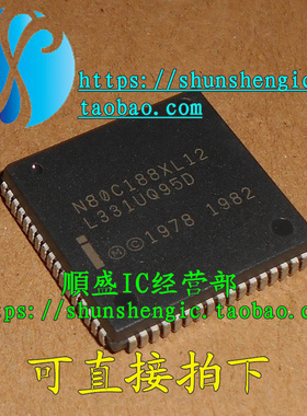 N80C188XL12 N80C188XL20 PLCC68脚 全新微处理芯片 直插IC 順盛