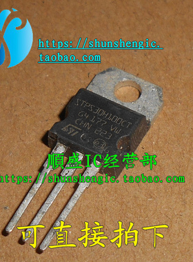 STPS30H100CT STPS30100CT TO220-3脚 拆机进口肖特基二极管 直插