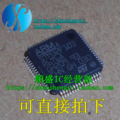 STM32F103R6T6A LQFP64 全新微控制器芯片 可代烧录 顺盛
