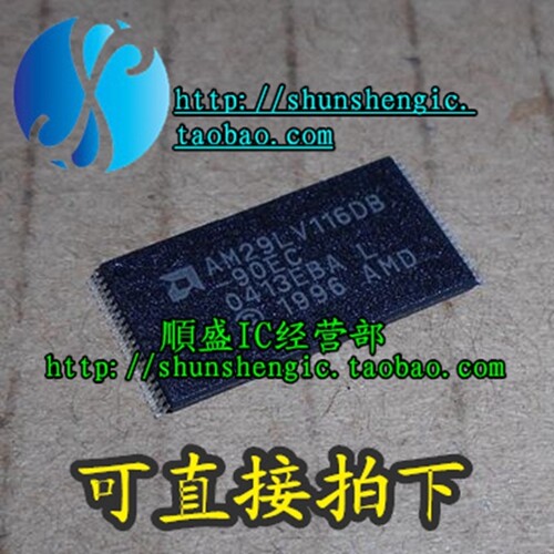 全新 AM29LV116DB-90EC TSOP40脚  储存器芯片  可代烧录编程