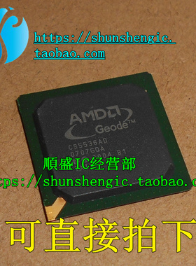 CS5536AD B1 BGA 全新Geode处理器电源管理CPU芯片 贴片IC 順盛